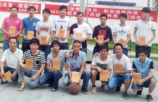 2014篮球比赛成功者合影