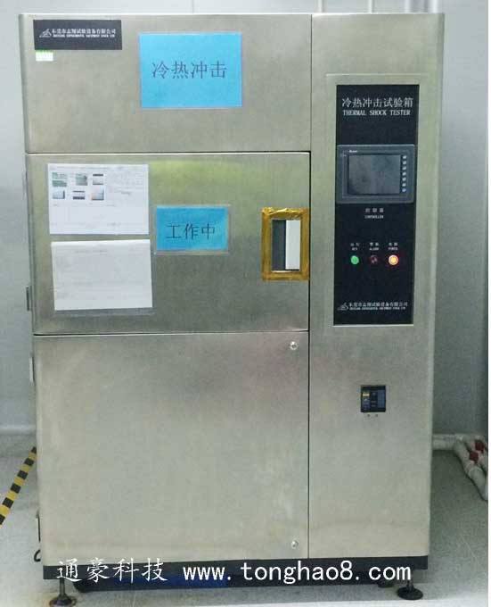 通豪科技学机习触摸显现屏冷热测试装备
