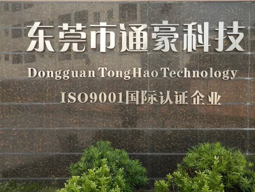 通豪触摸显现屏厂家