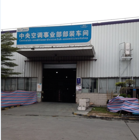 通豪触摸显现屏与美的协作