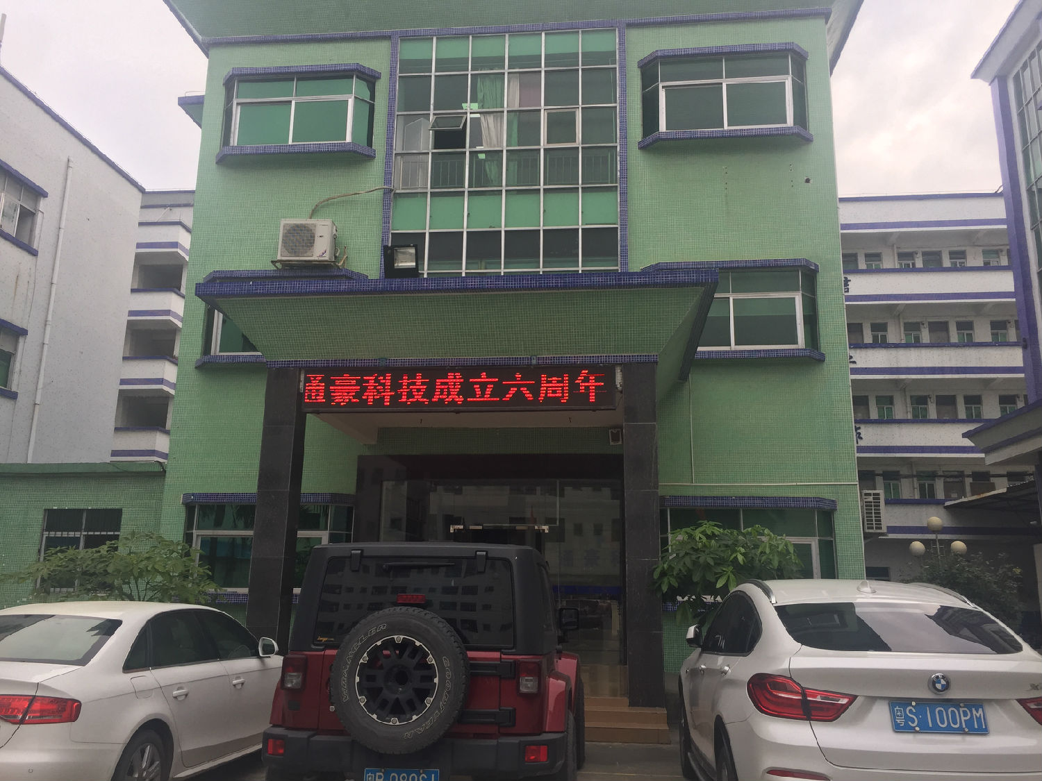 通豪触摸显现屏厂家