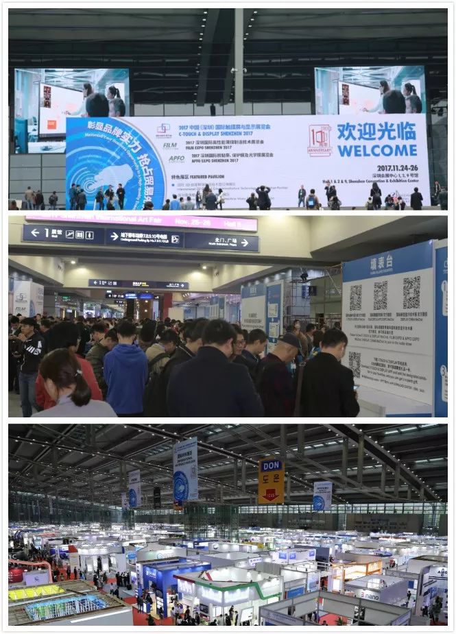 2017中国（深圳）国际触摸显现屏与显现博览会